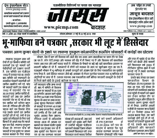 लावण्य गुरुकुल विशेषांक