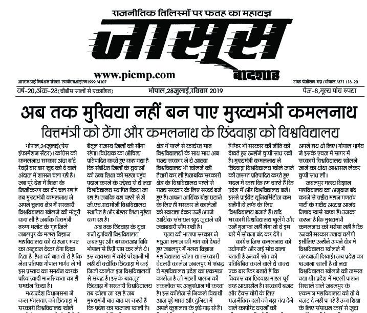 इंस्पेक्टर राज थोपने वाली सरकार