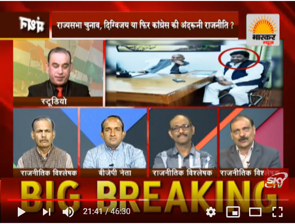 सत्ता की छीनाझपटी में व्यस्त कांग्रेस