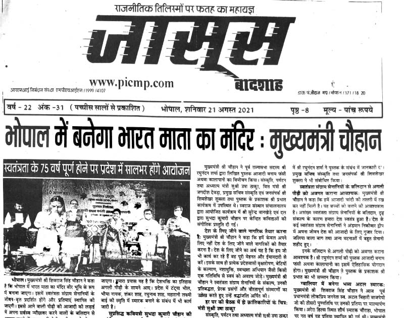 JASUS BADSHAH 21Aug 2021