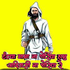 सीएम शिवराज सिंह बोले कि कांग्रेस ने टंट्या मामा को भुला दिया