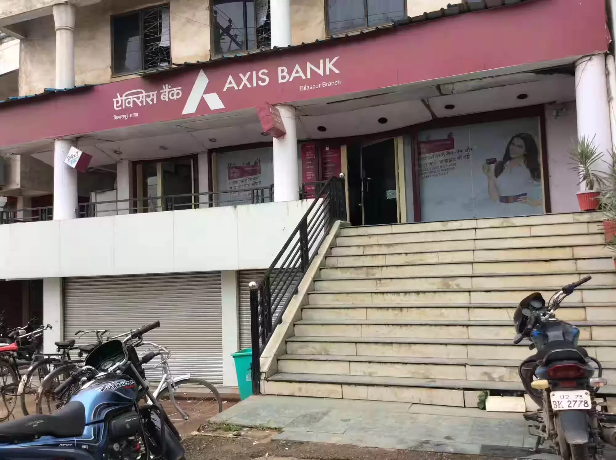 एक्सिस बैंक में बीमा की आड़ में ठगी का खेल