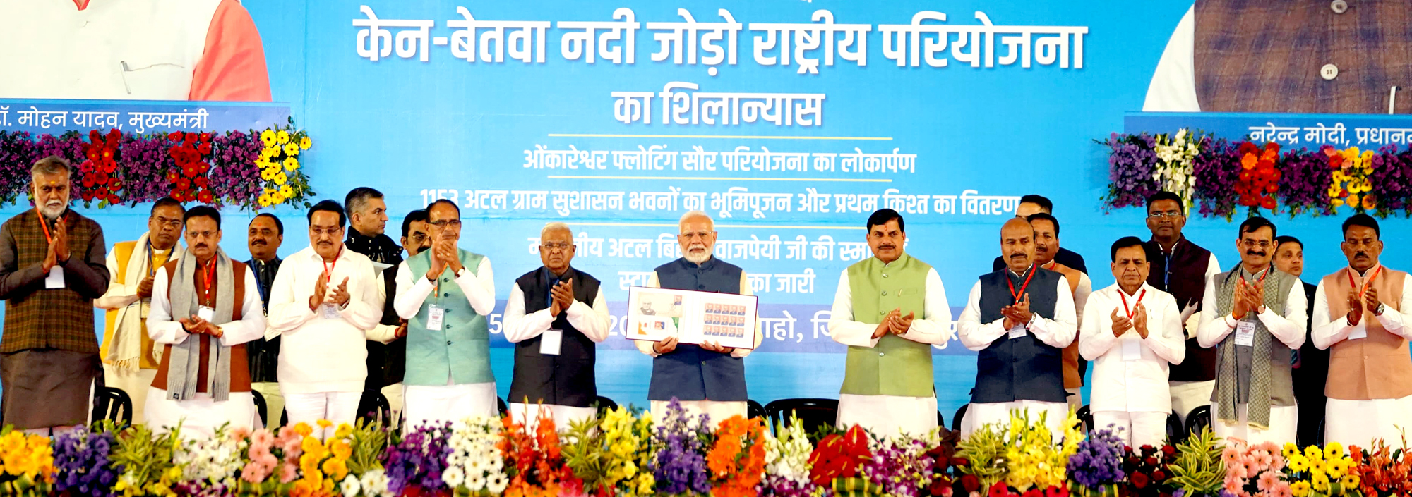 अटल सुशासन है इस मेगा कैबिनेट का संदेश