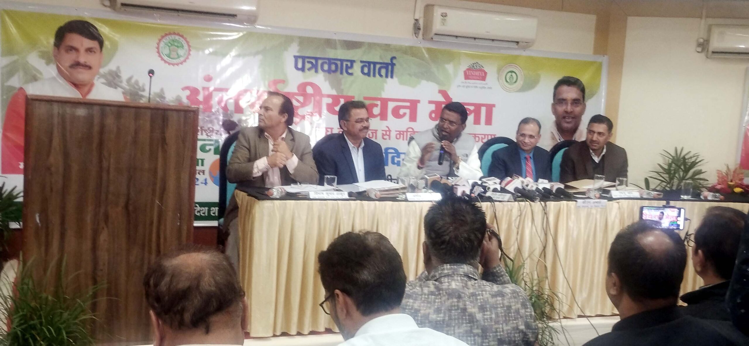 राजधानी में अंतर्राष्ट्रीय वनमेले का शुभारंभ