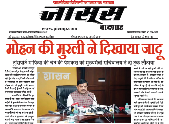 नव सूर्योदय विशेषांक