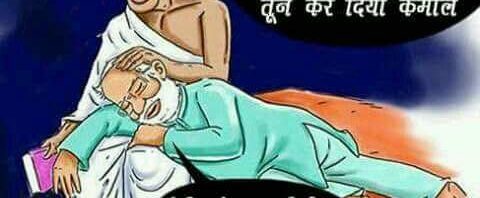 कर्ज से गुलछर्रे उड़ाने वालों की दहशत