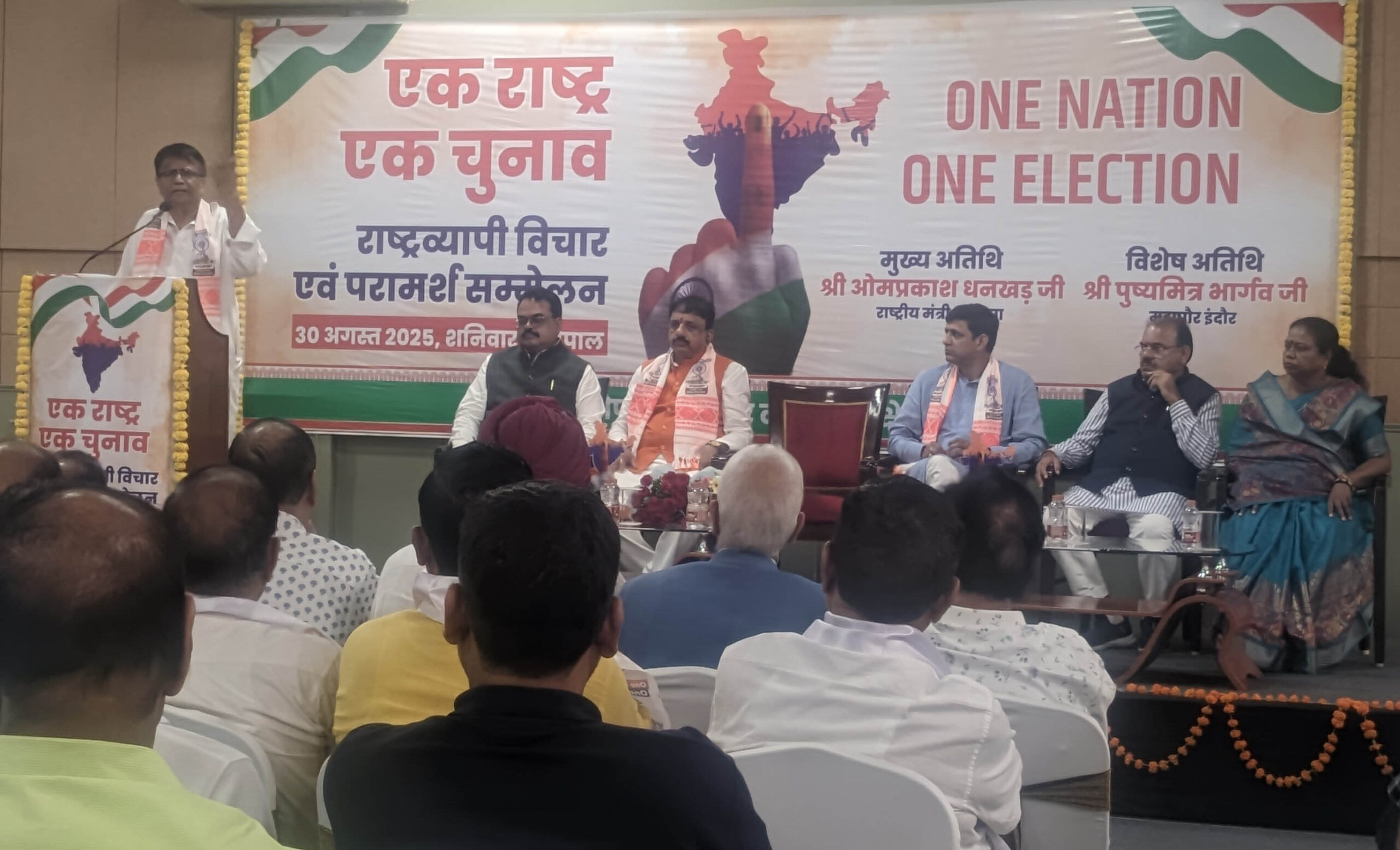 भोपाल से गूंजेगा एक राष्ट्र एक चुनाव का उद्घोषःओमप्रकाश धनखड़